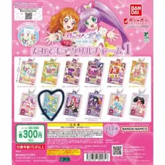 アイカツ！×プリパラ だれでもアクリルチャーム1-南みれぃ