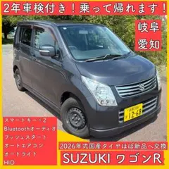 ワゴンR 低走行 格安！さいたま市見沼区 期間限定出品 自動車・本体