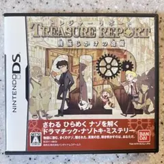 TREASURE REPORT 機械じかけの遺産