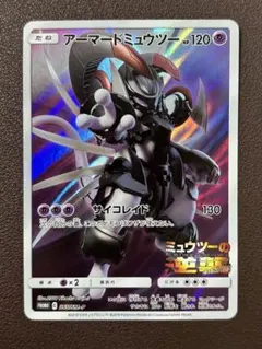 2026年最新】ミュウツーの逆襲 evolution カードの人気アイテム - メルカリ