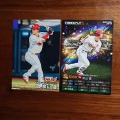 カルビー プロ野球チップスカード 宗山塁 2枚セット
