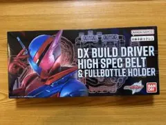 え*ぎ様 DXビルドドライバー ハイスペックベルト帯＆フルボトルホルダー①