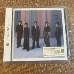 嵐 Japonism CD 初回生産限定盤