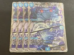 氷牙 レオポルディーネ公 / エマージェンシータイフーン 銅×4枚