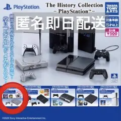 The History Collection PlayStationプレステ初代
