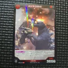 ゴジラVSゴジラ】ゴジラxメカゴジラ【SR】BP01-073 - メルカリ