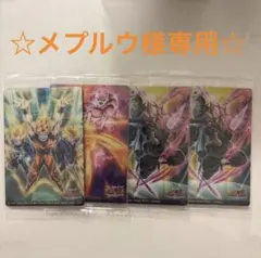 【メプルウ様専用】　イタジャガ ドラゴンボール vol.9 4枚セット