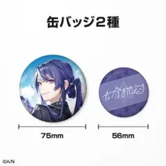 長尾景缶バ
