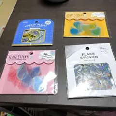 フレークシール、4点セット