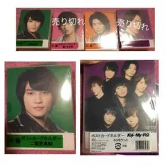 キスマイグッズ