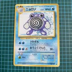 ニョロゾ　AR 20枚まとめ売り 2025年最新】ニョロゾ arの人気アイテム - メルカリ