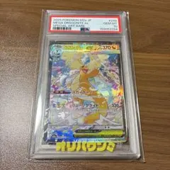 ポケモンカード フーディン トップサン 青裏 マーク無し エラー psa8