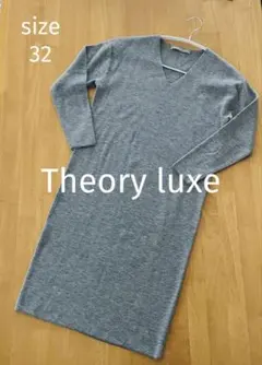 theory luxe ワンピース