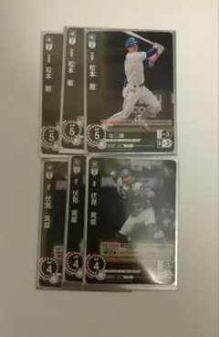 プロ野球カード ドリームオーダー 松本剛 伏見寅威 6枚セット（C6枚）