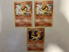 상태좋음 ヒノアラシ＆マグマラシ 포켓몬 カード 旧裏 3枚 イントロパック