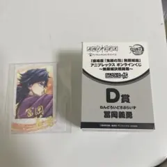 鬼滅の刃 くじD賞　冨岡義勇 ブロマイド D賞ねんどろいどはぷらいず