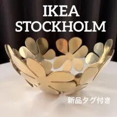 生産終了 新品 IKEA ストックホルム ボウル ゴールド STOCKHOLMのサムネイル