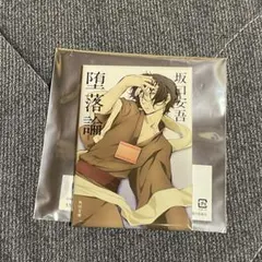 文豪ストレイドッグス 坂口安吾