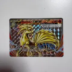 2026年最新】キュウコンの人気アイテム - メルカリ