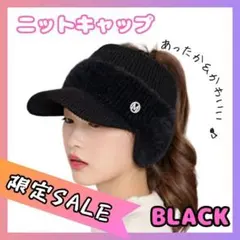 ブラック ニット帽 キャップ つば付き 耳当て サンバイザー ゴルフ 韓国