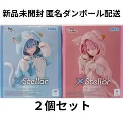 Re:ゼロから始める異世界生活 XStellar もふもふパックレム ラム