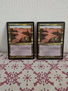 【MTG】破壊的な流動 2枚 日本語版 マジックザギャザリングのサムネイル
