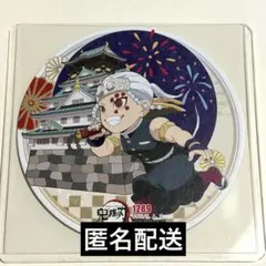 鬼滅の刃　ufotableTOGO　ドリンクコースター　宇髄天元