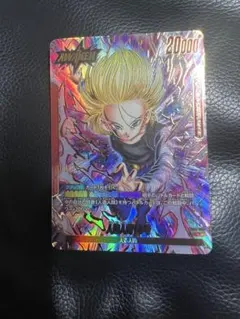 完美品】人造人間18号 リーダーパラレル fb06 フュージョンワールド