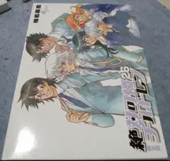 2026年最新】絶対可憐チルドレンの人気アイテム - メルカリ