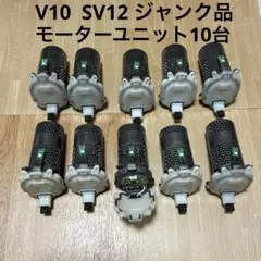 ダイソン V10 SV12 モーター全モード動作品 ☆即日発送 ☆美品 - メルカリ