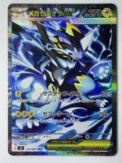 2026年最新】#メガゼラオラexの人気アイテム - メルカリ