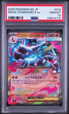 2026年最新】リザードンEX rr psa10の人気アイテム - メルカリ