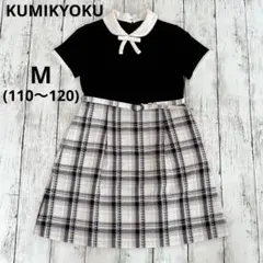 【美品】組曲 半袖ワンピース 110～120 ブラック チェック ベルト付き