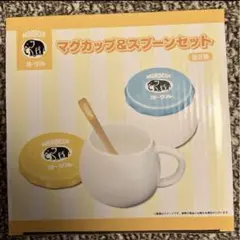 モロッコヨーグル　マグカップ＆スプーンセット　イエロー