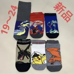ポケモン子供 靴下6足セット 新品