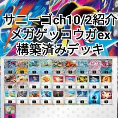 CL2026福岡優勝】メガアブソルexデッキ ポケモンカード 構築済デッキ