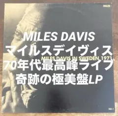 MILES DAVIS マイルスデイビス 来日コンサート ツアーパンフレット MILES DAVIS マイルスデイビス 来日コンサート ツアーパンフレット