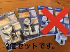 セキスイ 室内竿うけ かもい・なげし用 2個セット