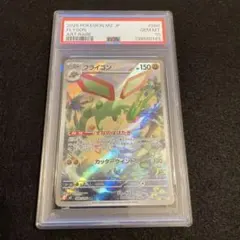 ポケモンカード フライゴン ar PSA10 - メルカリ