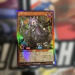 遊戯王ラッシュデュエル】『アクツキのブラスデス』ウルトラレア