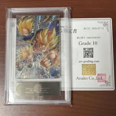 ダイバーズ 孫悟空 SDV10-SEC⭐︎パラレル ARS10 - メルカリ