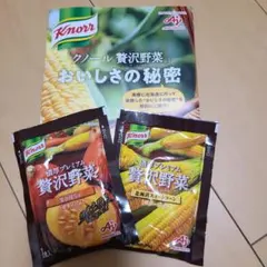 Knorr 濃厚プレミアム 贅沢野菜 かぼちゃ ポタージュ とコーンポタージュのサムネイル