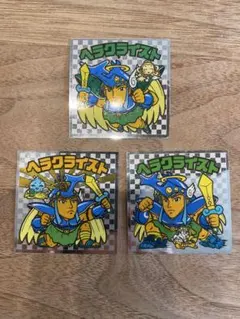 旧ビックリマンシール　ヘラクライスト　三枚セット