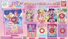 アイカツクリアファイル ガチャガチャ 4つセット