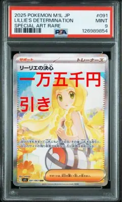 ポケモンカード•トレーナーズサポート▪︎SAR【リーリエの決心】(未使用品) ポケモンカード•トレーナーズサポート▪︎SAR【リーリエの決心