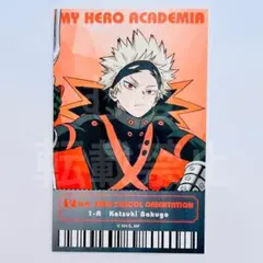 ヒロアカ　雄英高校オープンスクール 受講記念チケット風カード 爆豪