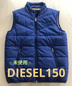 ⭐︎未使用⭐︎ ディーゼル150 中綿ダウンベスト