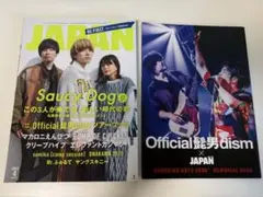 ロッキング・オン・ジャパン Saucy Dog Official髭男dism