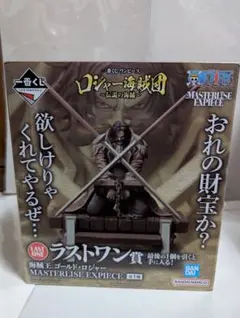 一番くじワンピース ラストワン賞 ゴールド・ロジャー　新品未開封