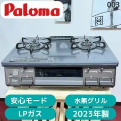 2026年最新】冷蔵庫ガステーブルセット引き取りの人気アイテム - メルカリ